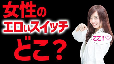 女子 の 性感 帯|1番感じちゃうのってどこ？【男女別】性感帯のアレコレ教えま .